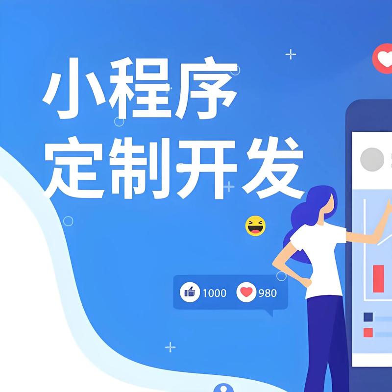西双版纳州小程序开发